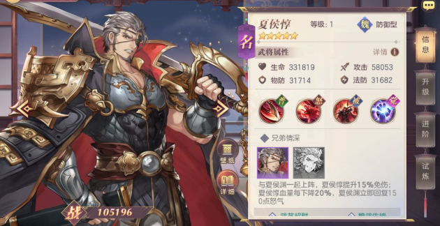 三国志幻想大陆怎么搭配武将1