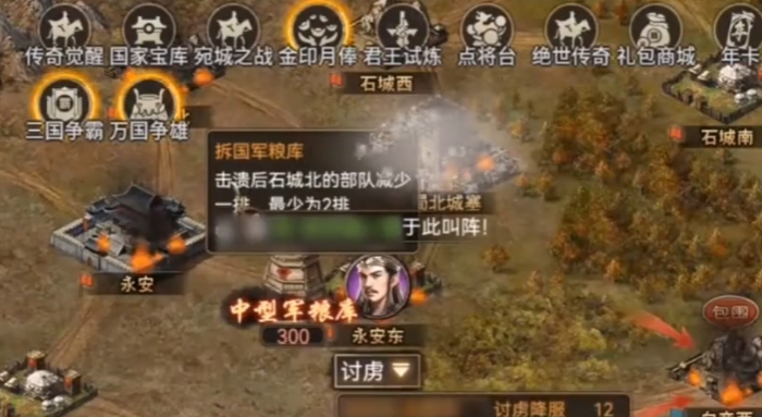 攻城掠地每天国战分别是什么3