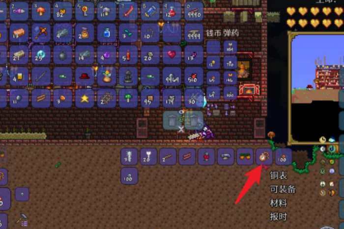 泰拉瑞亚怀表怎么合成2