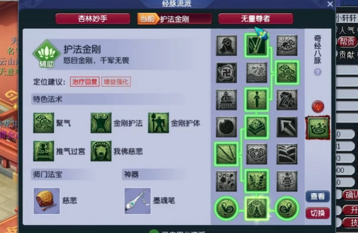 梦幻西游化生帮战需要什么2