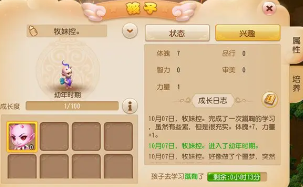 梦幻西游手游狮驼带什么孩子2