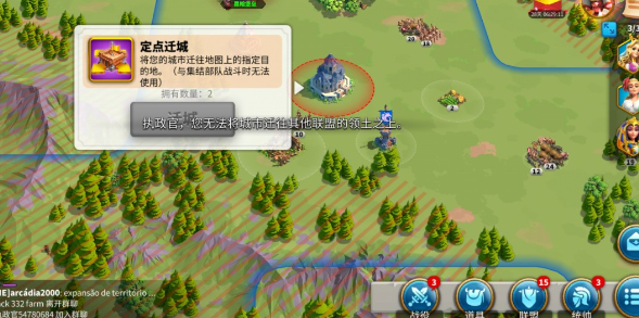 万国觉醒怎么将主城移动到联盟1