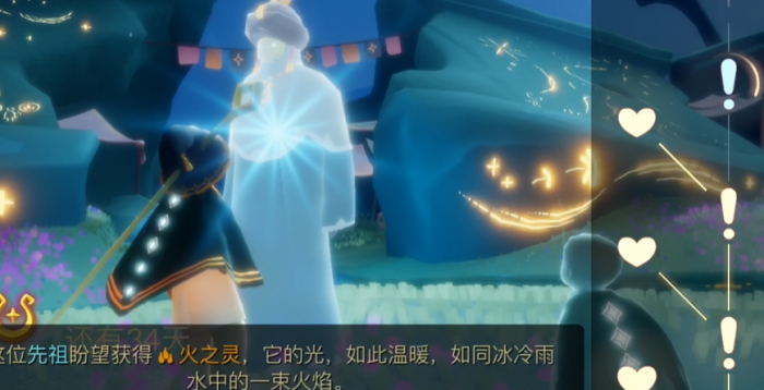 光遇遗忘方舟火之灵在什么位置1