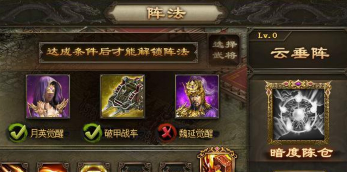 攻城掠地云垂阵是什么2