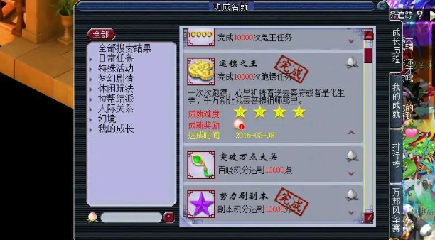 梦幻西游魔法怎么获得1