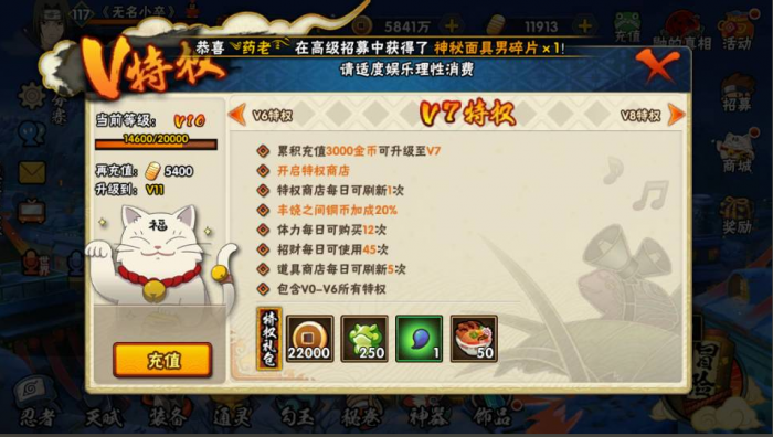 火影忍者角都理财怎么开启1