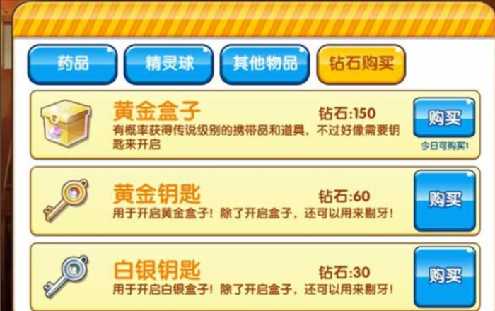 口袋妖怪复刻超进化石头怎么快速获得2