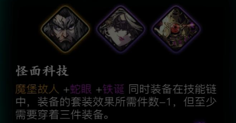 影之刃3龙套副心法怎么装2