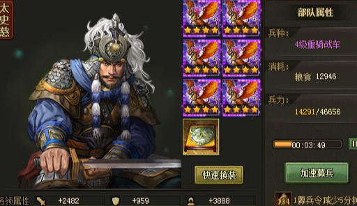 攻城掠地副本凤鸣山韩瑶怎么过2