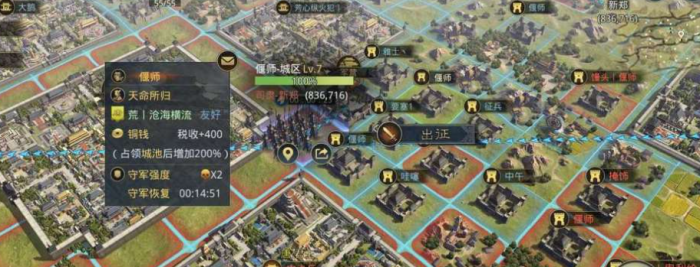 率土之滨怎么攻打他人1