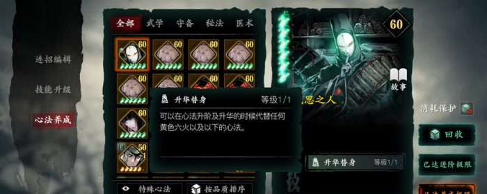 影之刃三沉思之人怎么获得1