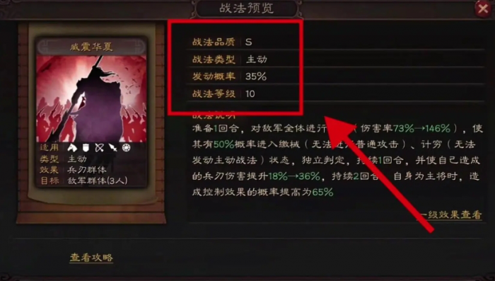 攻城掠地115级关羽怎么过2