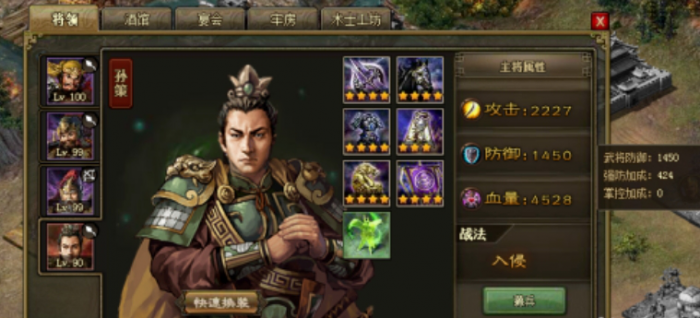 攻城掠地骆统怎么过2