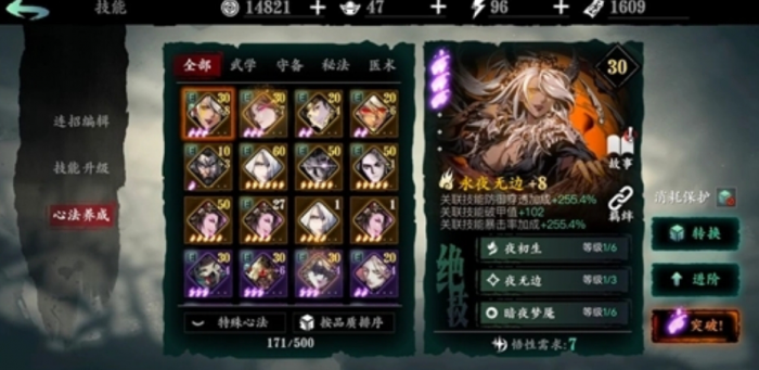 影之刃3杀意精华怎么得1