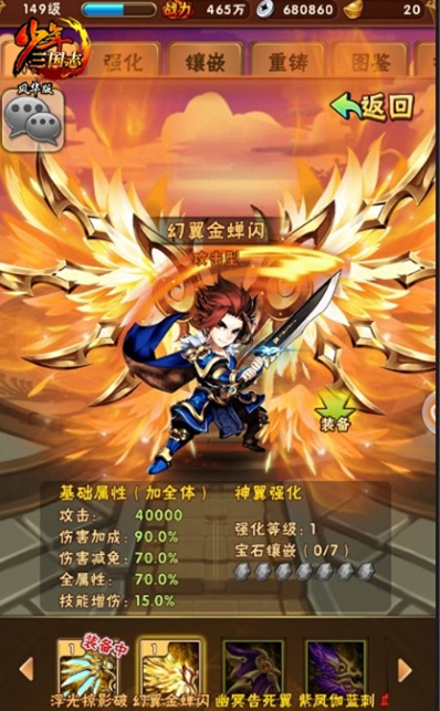 少年三国志暗金活动怎么循环2