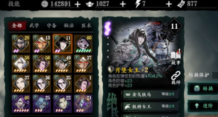 影之刃3灼刃怎么玩2