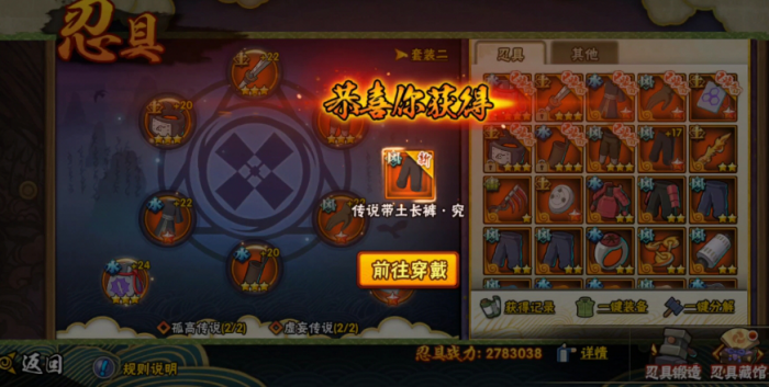 火影忍者手游刃具怎么获得1