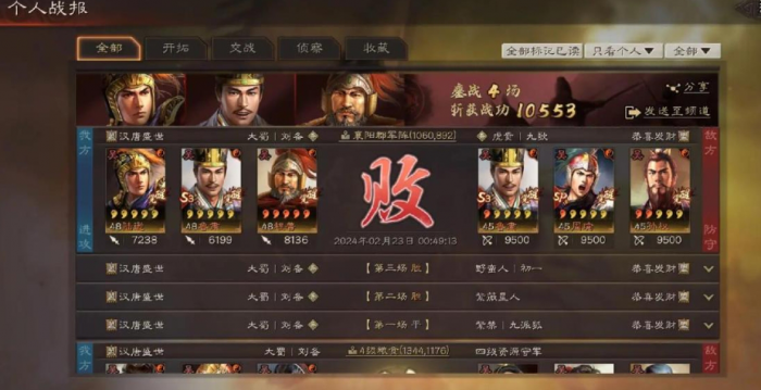 三国志战略版沉沙决水怎么用2