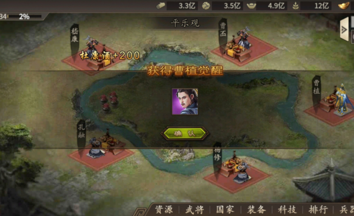 攻城掠地副本程昱怎么过3