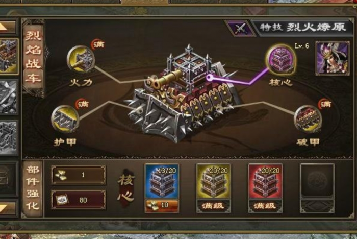 攻城掠地220孙权副本怎么过1