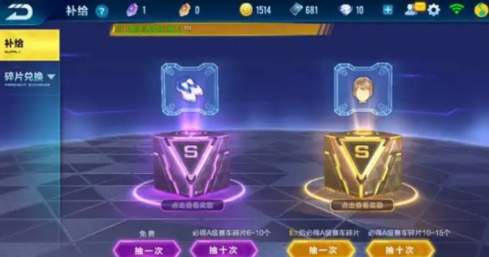 qq飞车手游a车怎么弄3