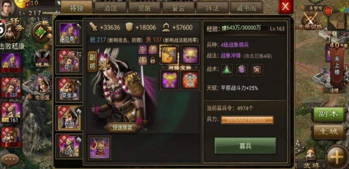 攻城掠地手游祝融怎么过2