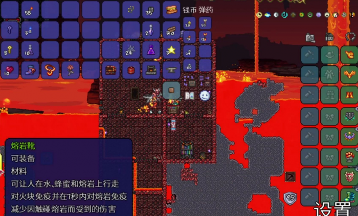 泰拉瑞亚怎么免疫熔岩1