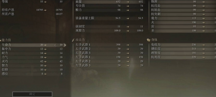 艾尔登法环技巧心得怎么玩1