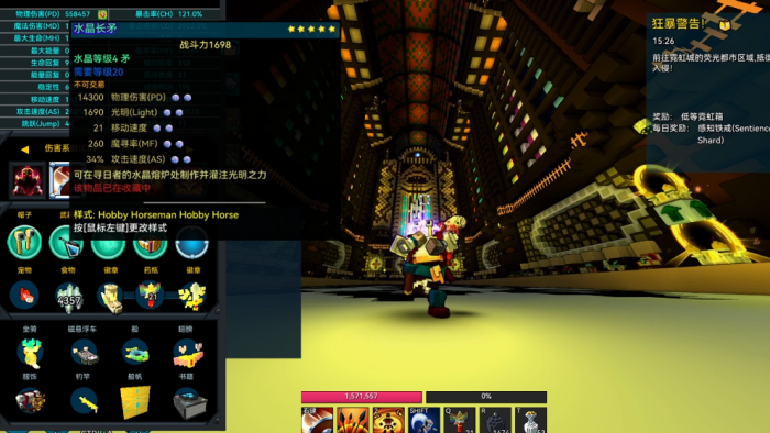 宝藏世界无头骑士装备怎么搭配1