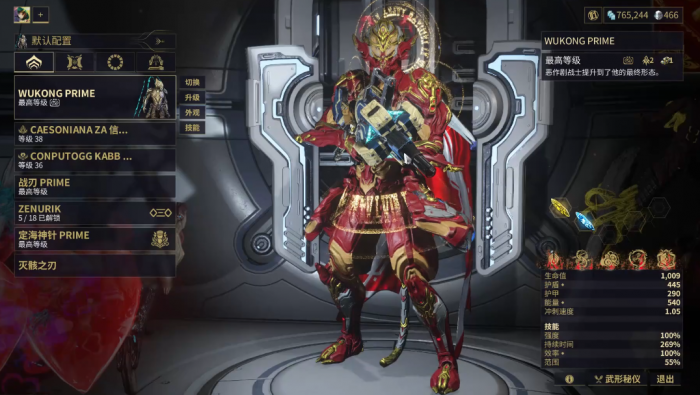 星际战甲强力战甲推荐什么1