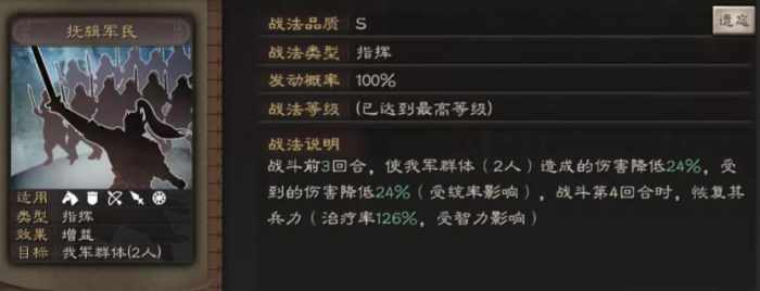 三国志战略版减伤阵容怎么破1