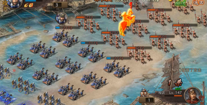 攻城掠地程武怎么过3