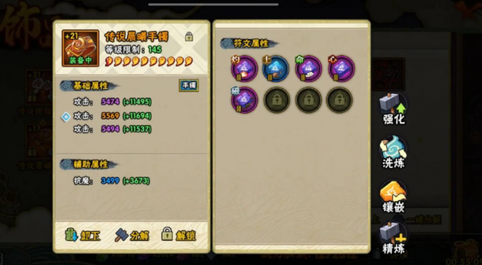 火影忍者魔抗多少能出祈愿饰品2