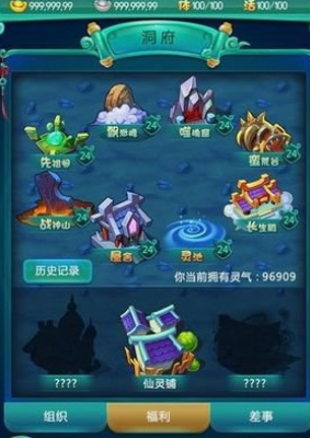 迷你西游荡妖怎么玩3