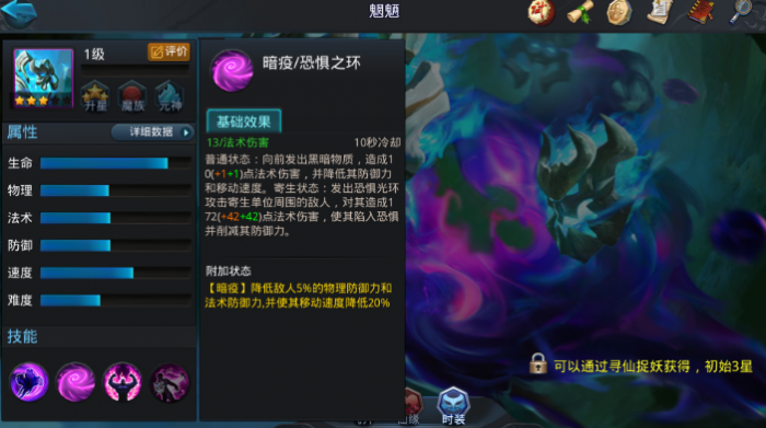 乱斗西游小白龙怎么打3