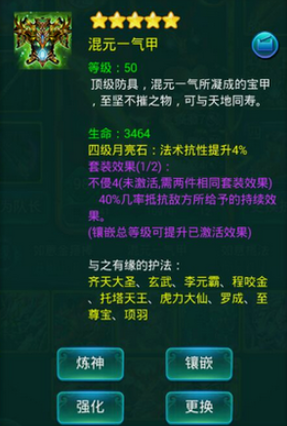 迷你西游九灵元圣怎么加点2