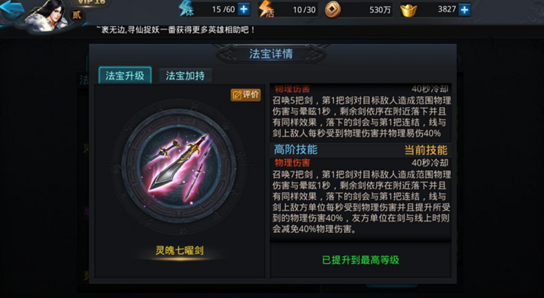 乱斗西游吉利犬怎么加点3