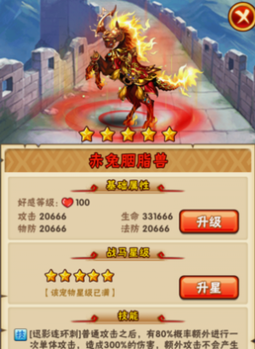 少年三国志蜀国战马怎么配1