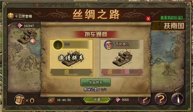 攻城掠地怎么有五个武将2