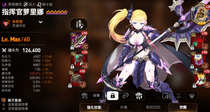 第七史诗偶像阵容怎么搭配2