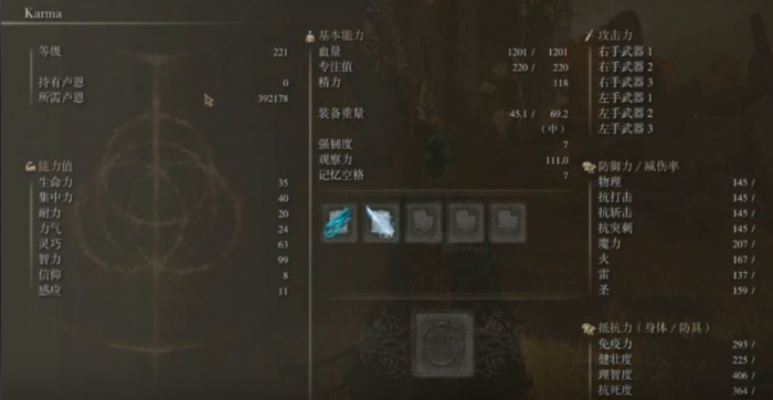 艾尔登法环职业如何加点3