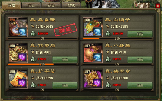 攻城掠地升级洗练令怎么抵洗练1