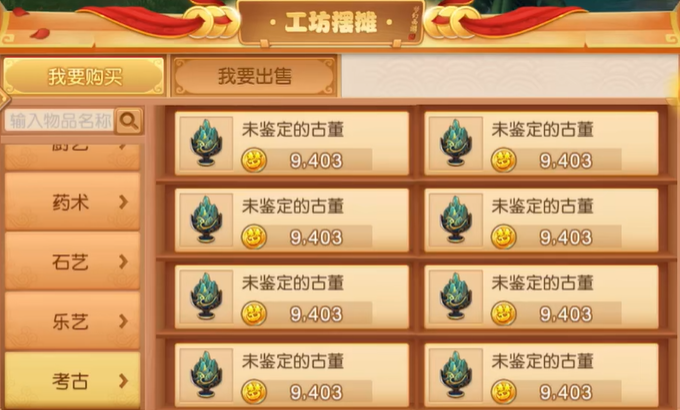 梦幻西游手游考古和什么搭配好2