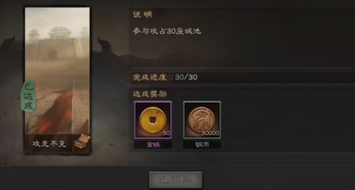 三国志战略版金币怎么升1