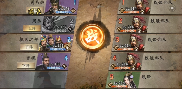 攻城掠地怎么通关214级1