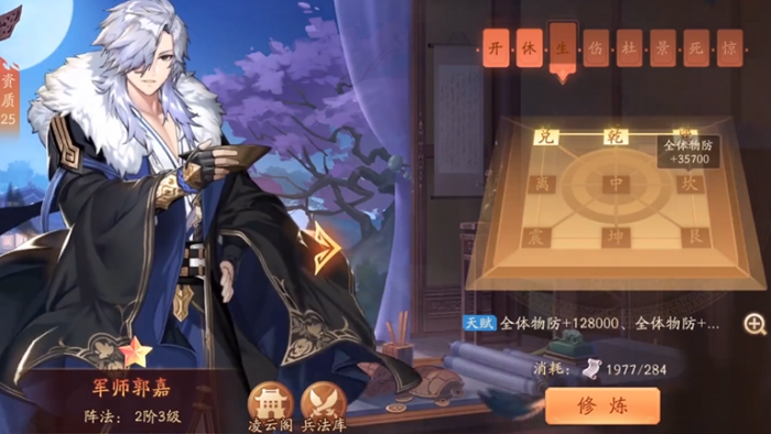 少年三国志2魏国各种阵容怎么样1