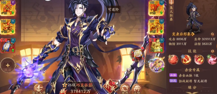 少年三国志2五子良将阵容是什么1