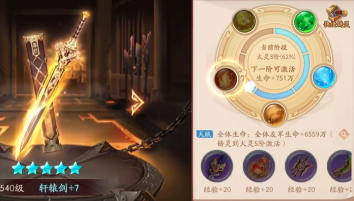 少年三国志2五子良将阵容是什么3