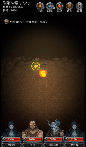 地下城堡2裂隙52层怎么打1