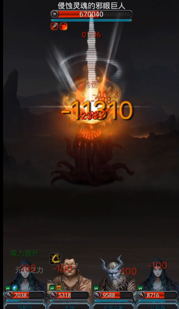 地下城堡2裂隙52层怎么打3